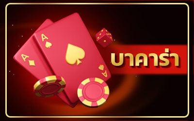 BG Gaming คาสิโนออนไลน์ ไม่ผ่านเอเย่นต์ที่ดีที่สุด