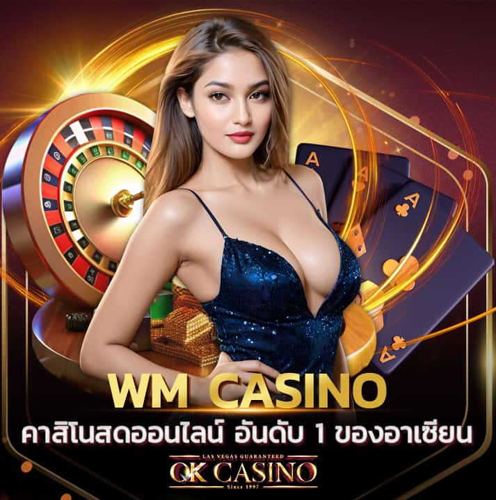 WM Casino ราชาคาสิโนสดออนไลน์ อันดับ 1 ของอาเซียน WM Casino ราชาคาสิโนสดออนไลน์ อันดับ 1 ของอาเซียน